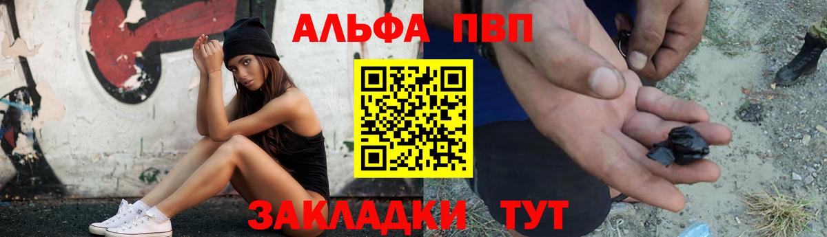 Альфа ПВП VHQ  Alfa_PVP СК  Черногорск  Вход с VPN 