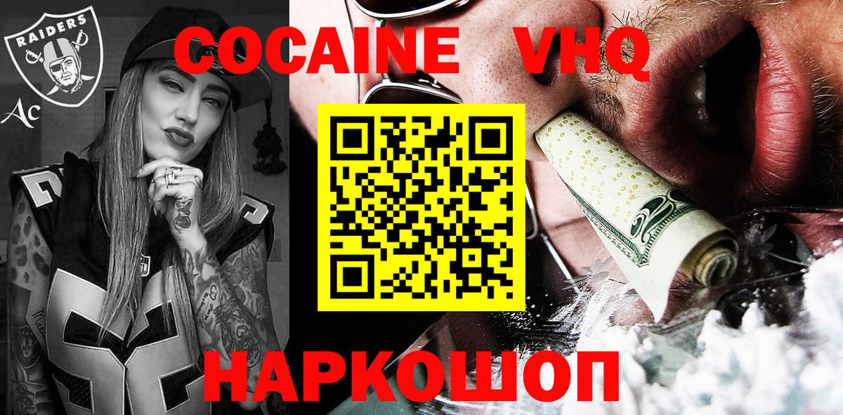 COCAIN Боливия  Вход с VPN  КОКАИН Эквадор  Черногорск 