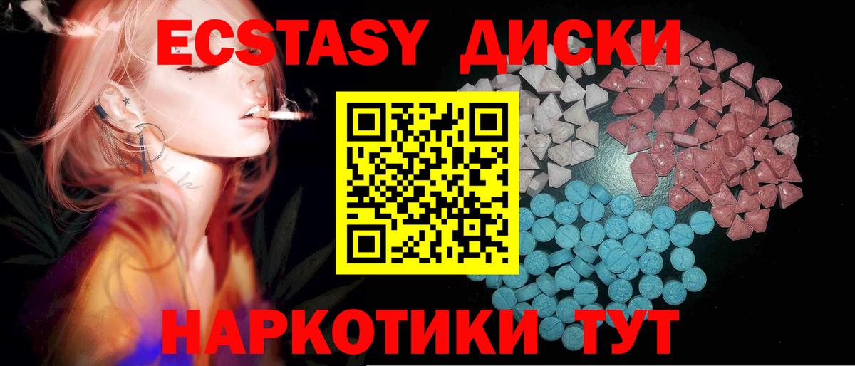 Экстази бентли  Вход с VPN  Черногорск  Ecstasy  Ecstasy Дубай 