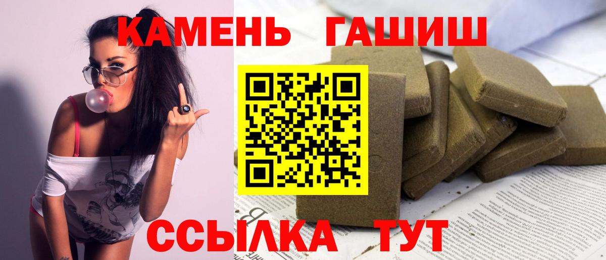 ГАШИШ 40% ТГК Черногорск