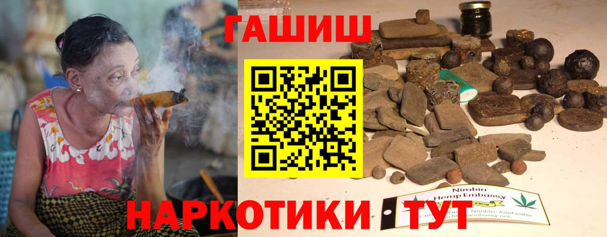 ГАШИШ AMNESIA HAZE  как найти закладки  ГАШ  Черногорск  Вход с VPN 