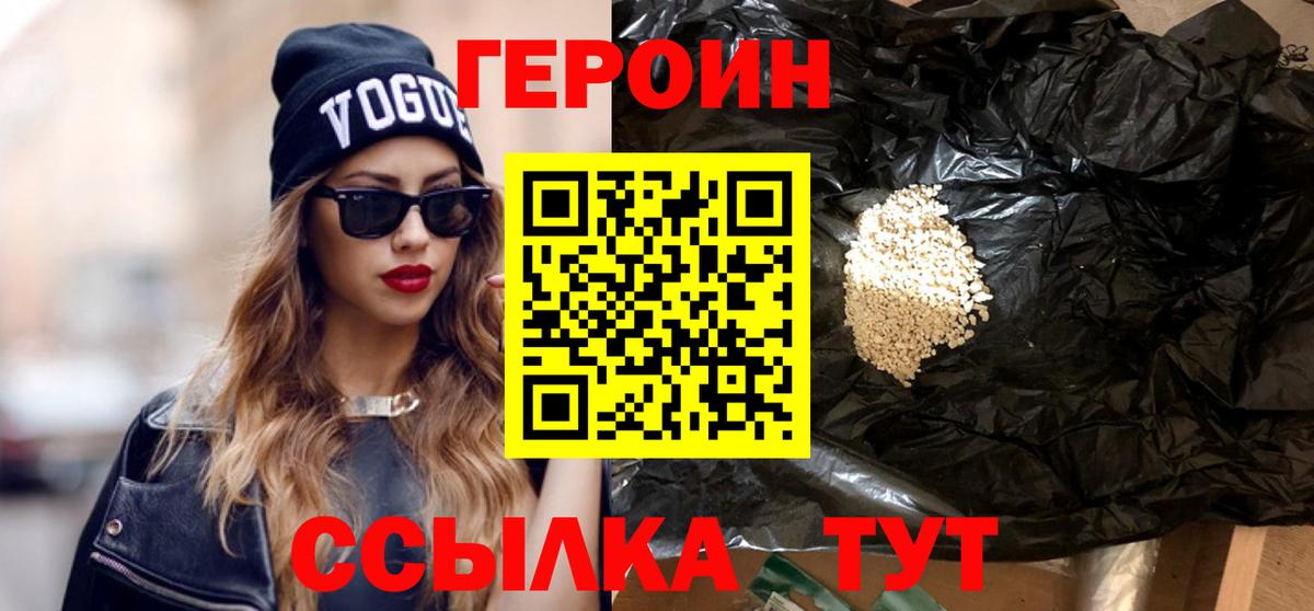 Черногорск  ГЕРОИН афганец  Вход с VPN 