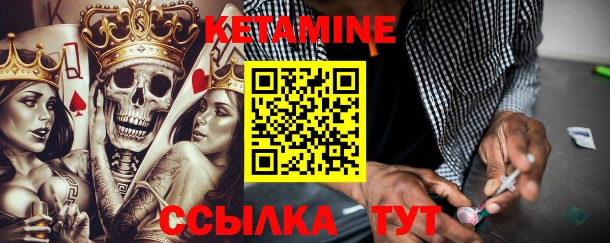 КЕТАМИН ketamine  КЕТАМИН VHQ  Черногорск  Вход с VPN 