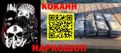 кокаин VHQ Будённовск