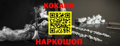 кокаин VHQ Будённовск