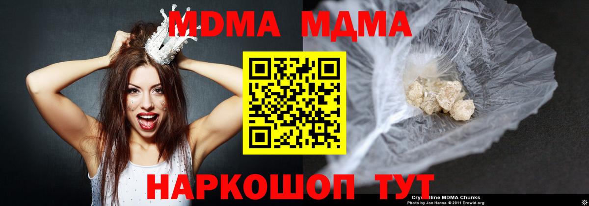 MDMA VHQ  Вход с VPN  МДМА  Черногорск  MDMA VHQ 