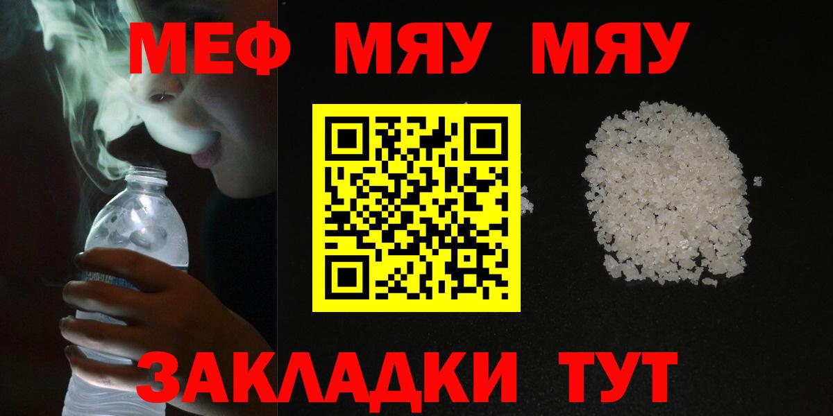 МЕФ VHQ  Вход с VPN  Черногорск  МЕФ VHQ 