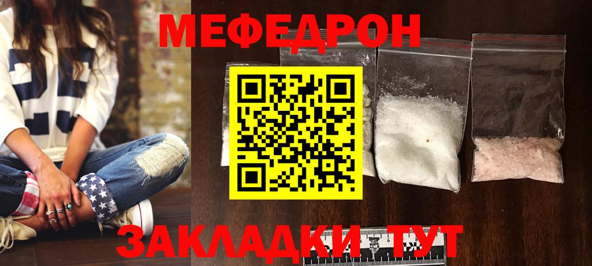 МЕФ мука Черногорск