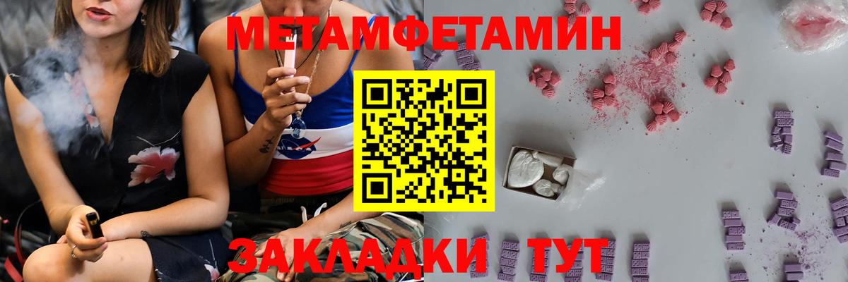 Метамфетамин Methamphetamine  Вход с VPN  Черногорск  Метамфетамин Methamphetamine 