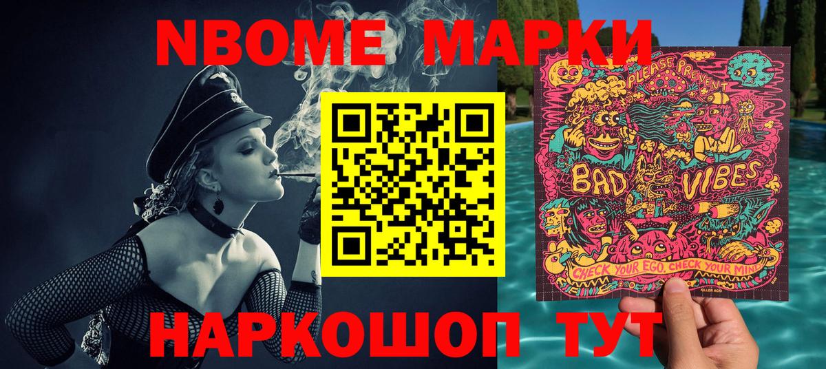 Марки 25I-NBOMe 1500мкг  Марки 25I-NBOMe 1500мкг  Марки 25I-NBOMe  Черногорск  Вход с VPN 