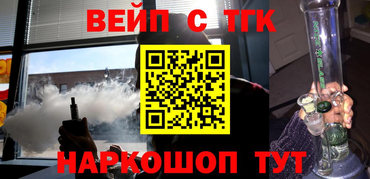 Дистиллят ТГК жижа  Дистиллят ТГК концентрат  Черногорск  купить закладку  Вход с VPN 