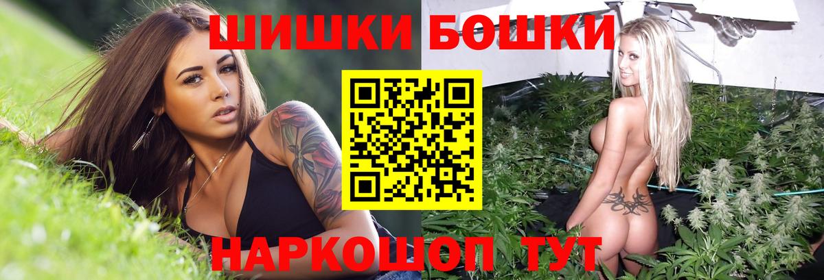 МАРИХУАНА конопля Черногорск